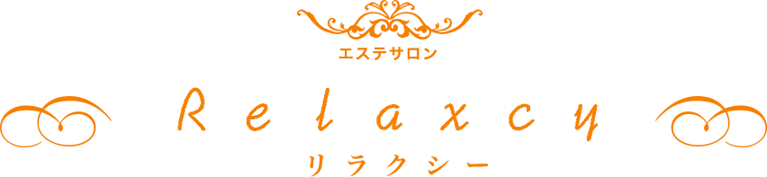 エステサロン リラクシー